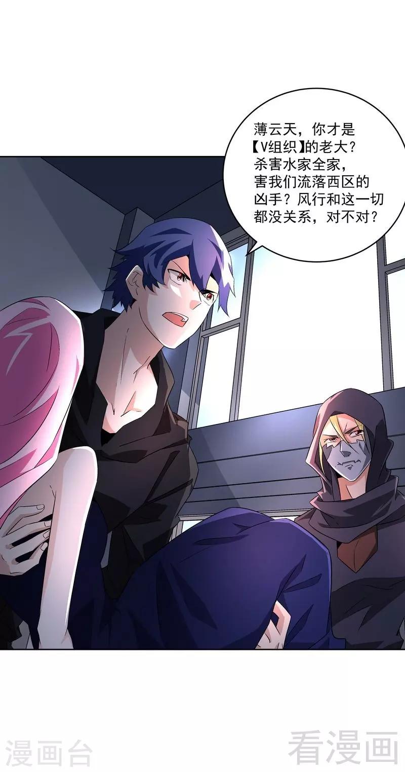 第71话 你输了-第71话