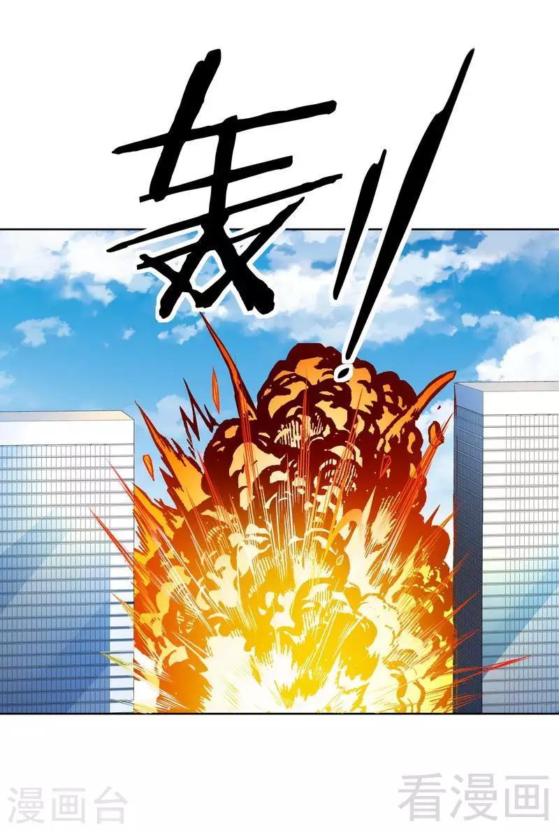 第71话 你输了-第71话
