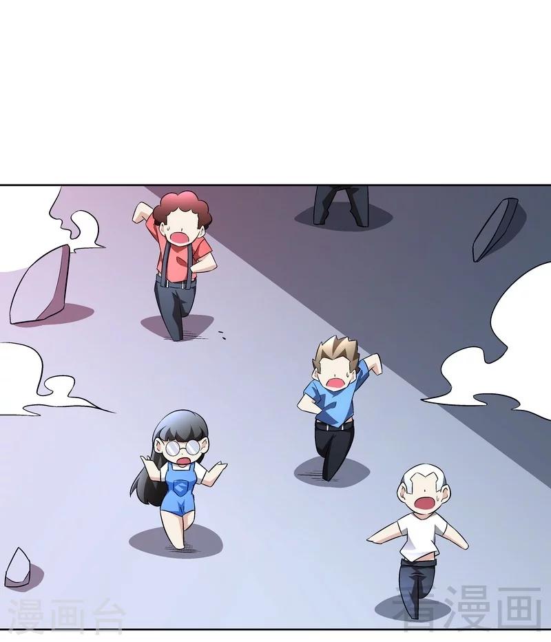 第71话 你输了-第71话