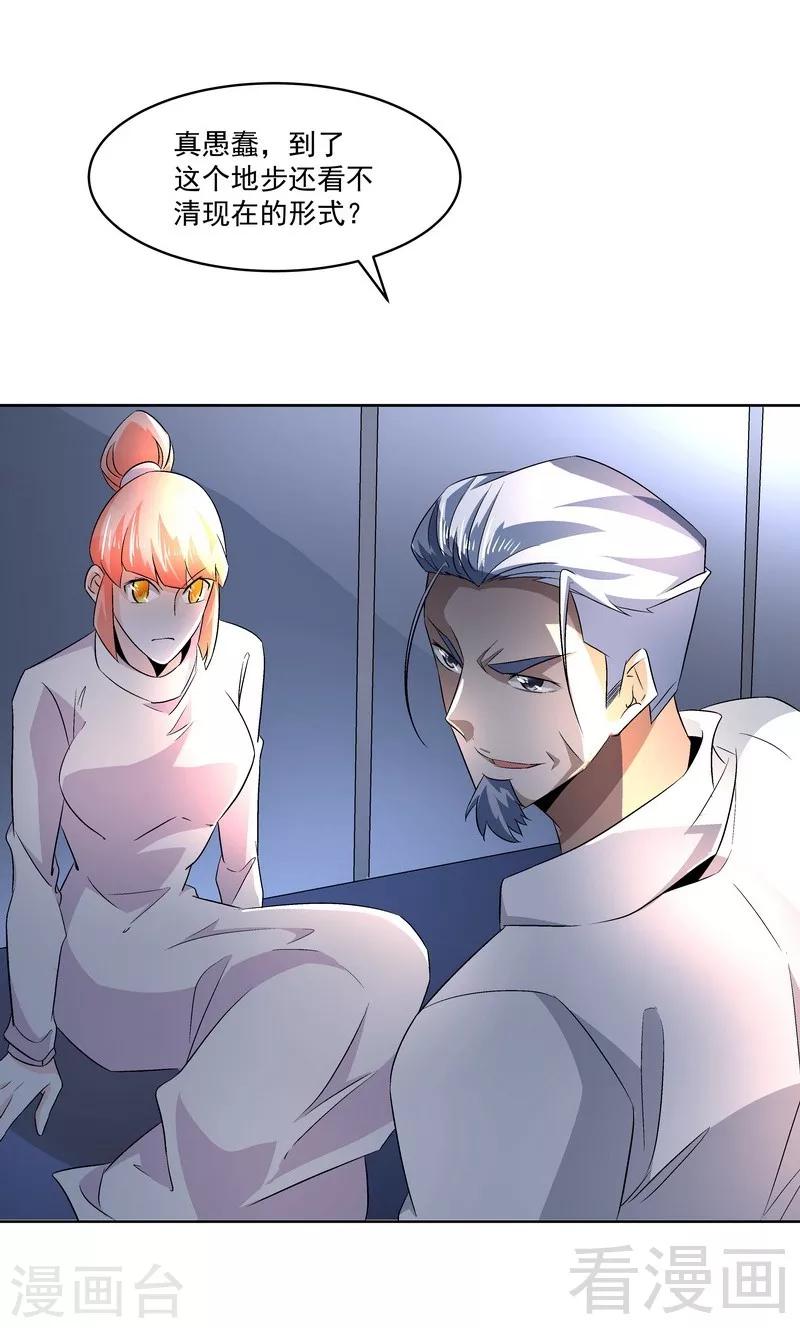 第71话 你输了-第71话