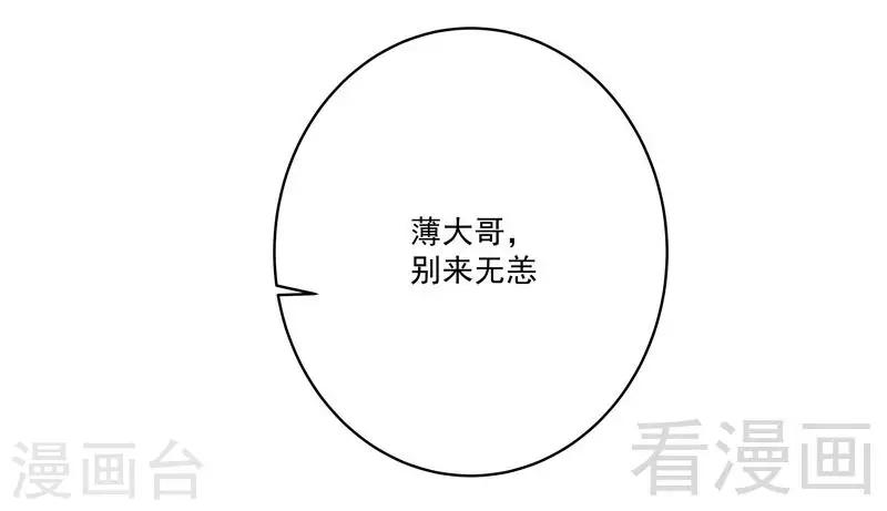 第71话 你输了-第71话