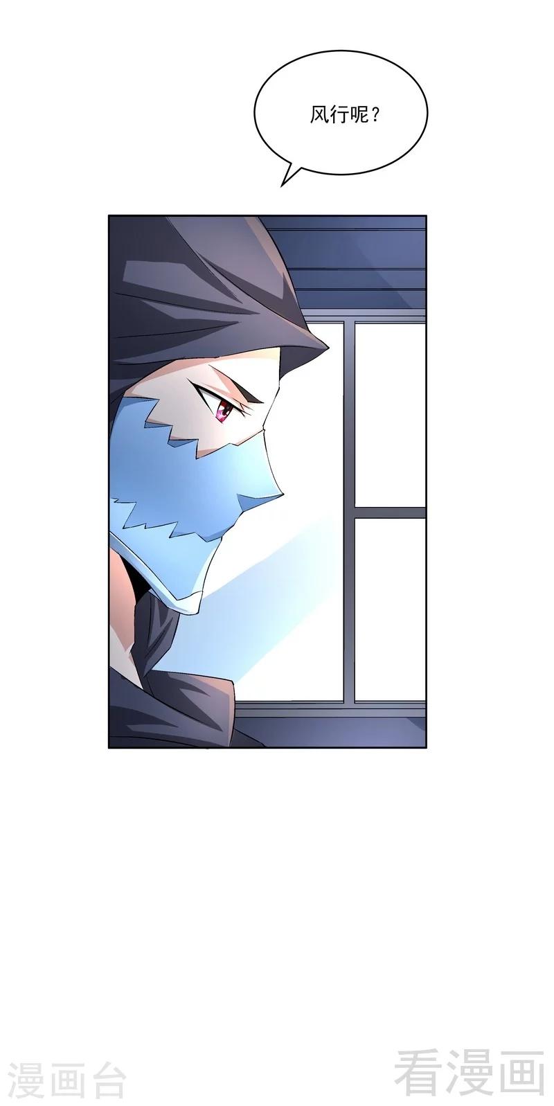 第71话 你输了-第71话