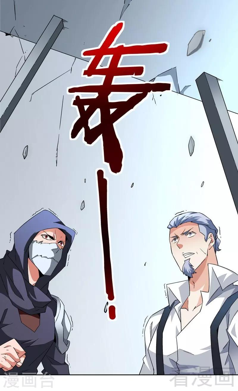 第71话 你输了-第71话