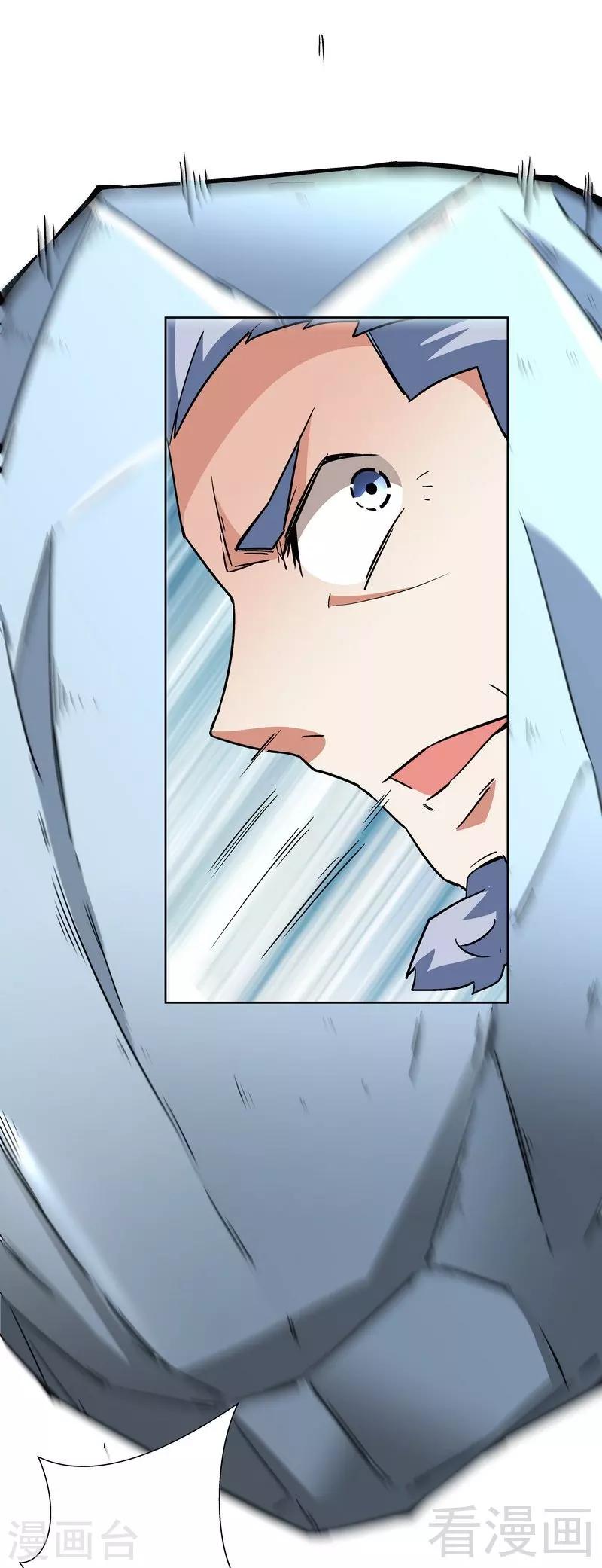 第71话 你输了-第71话