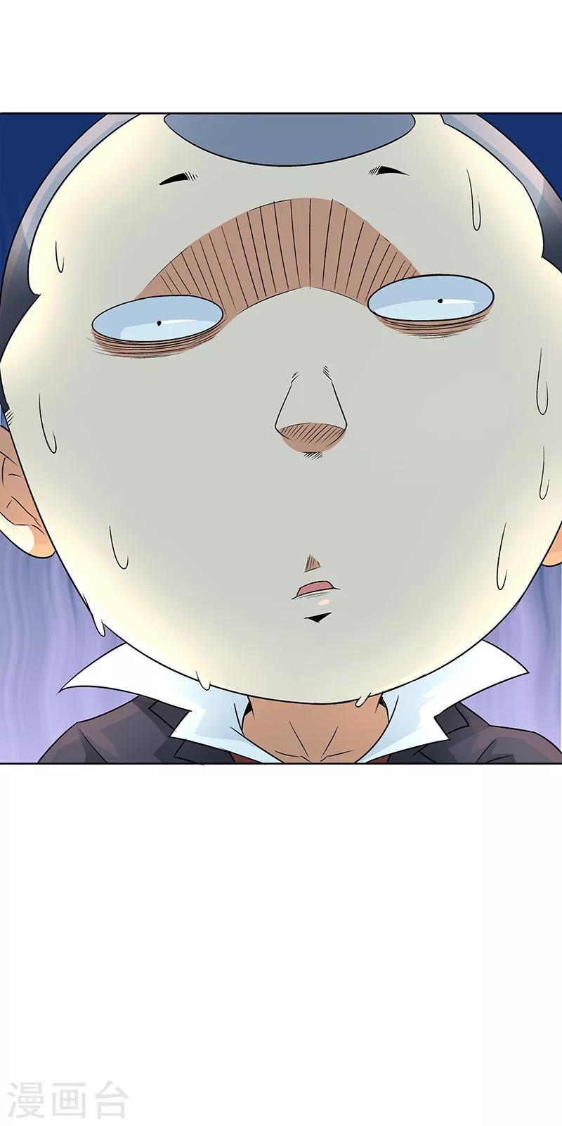 第9话 怪力少女，上线！-第9话