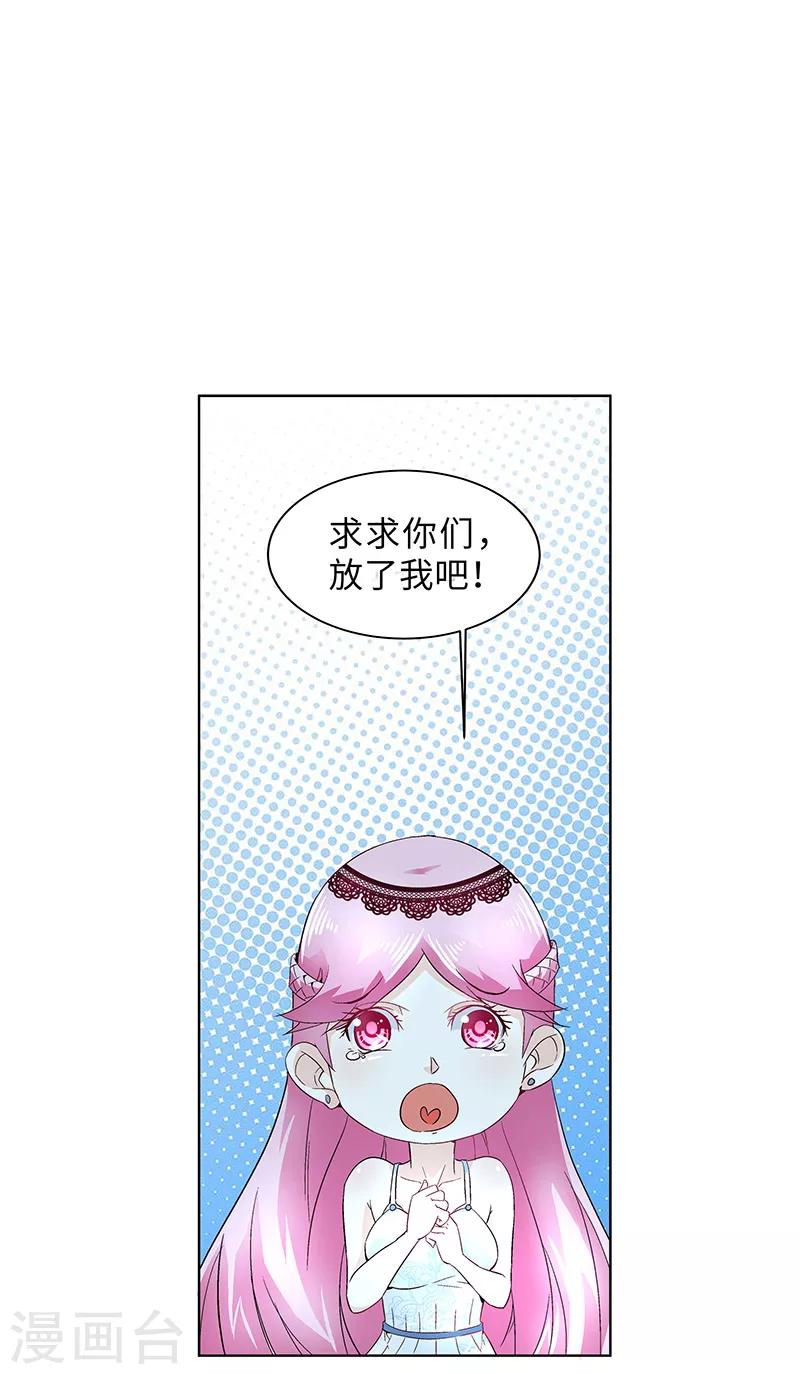 第9话 怪力少女，上线！-第9话