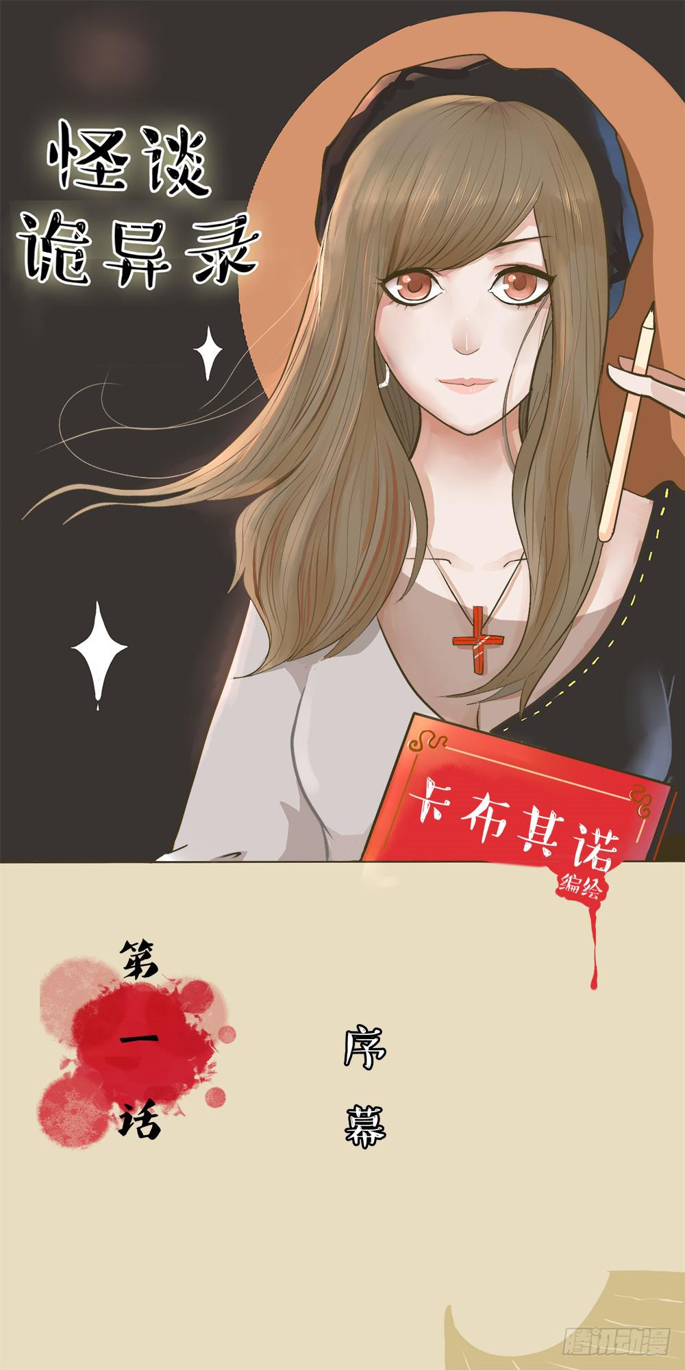 第一话：木偶（1）-第1话