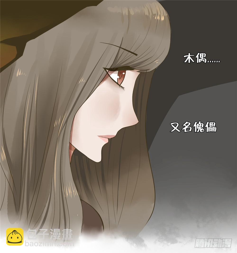 第一话：木偶（1）-第1话