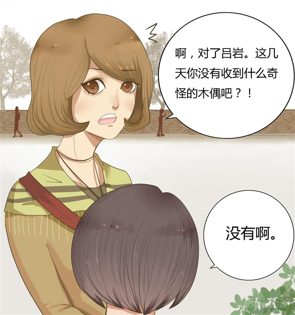 第一话：木偶（1）-第1话