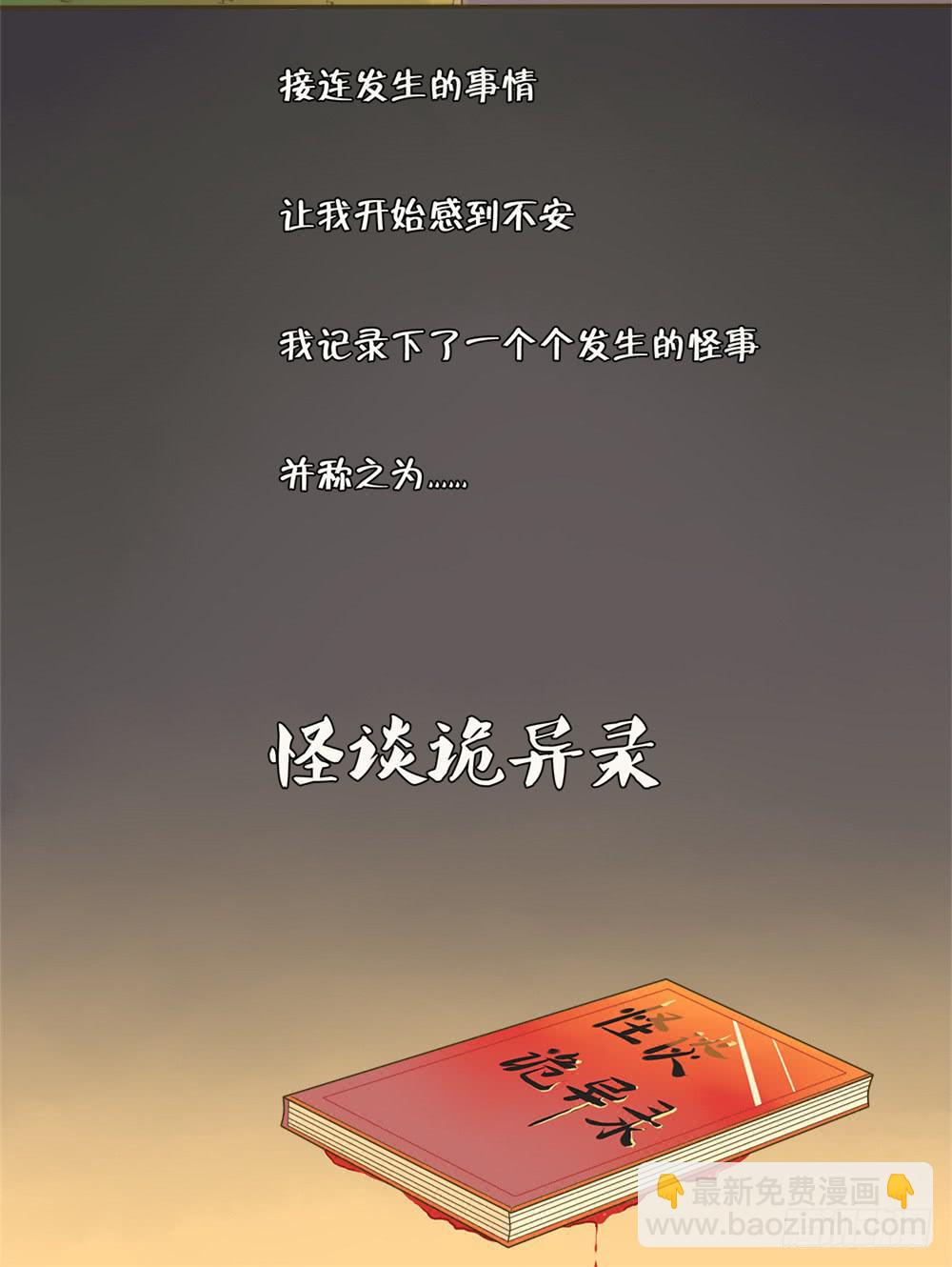 第一话：木偶（1）-第1话