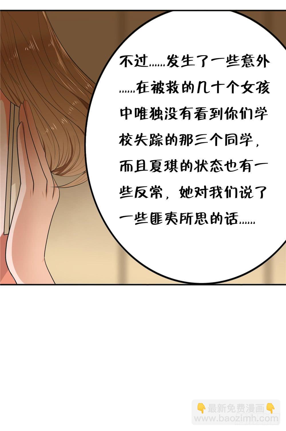 失踪【7】上-第17话