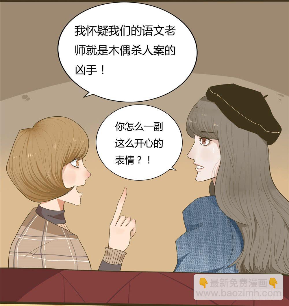 第三话：木偶（3）-第3话