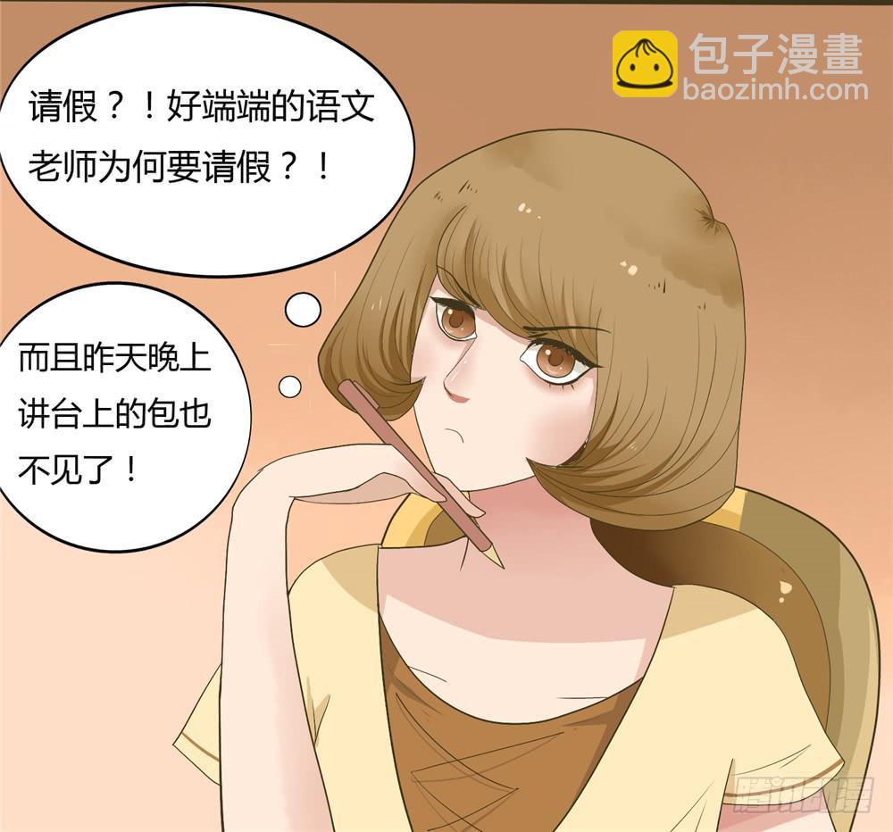 第三话：木偶（3）-第3话
