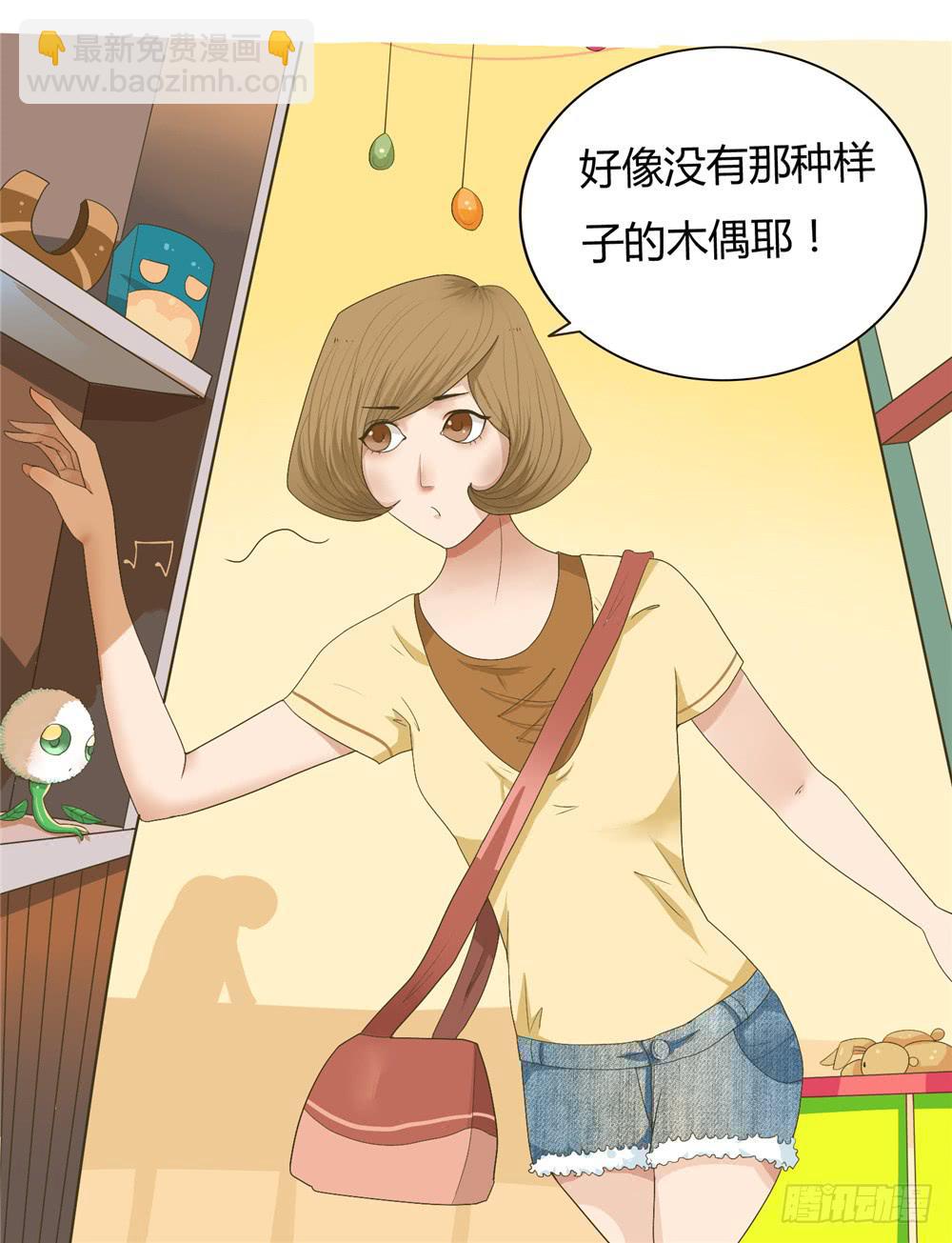 第三话：木偶（3）-第3话