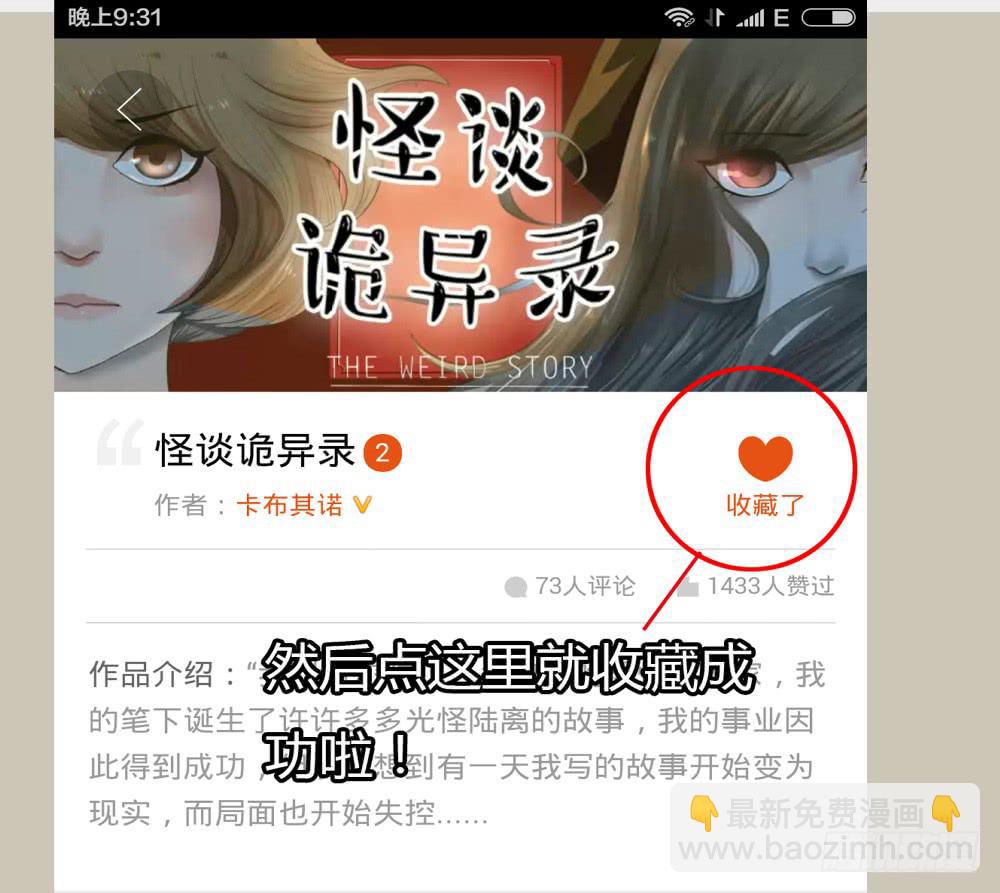 第三话：木偶（3）-第3话