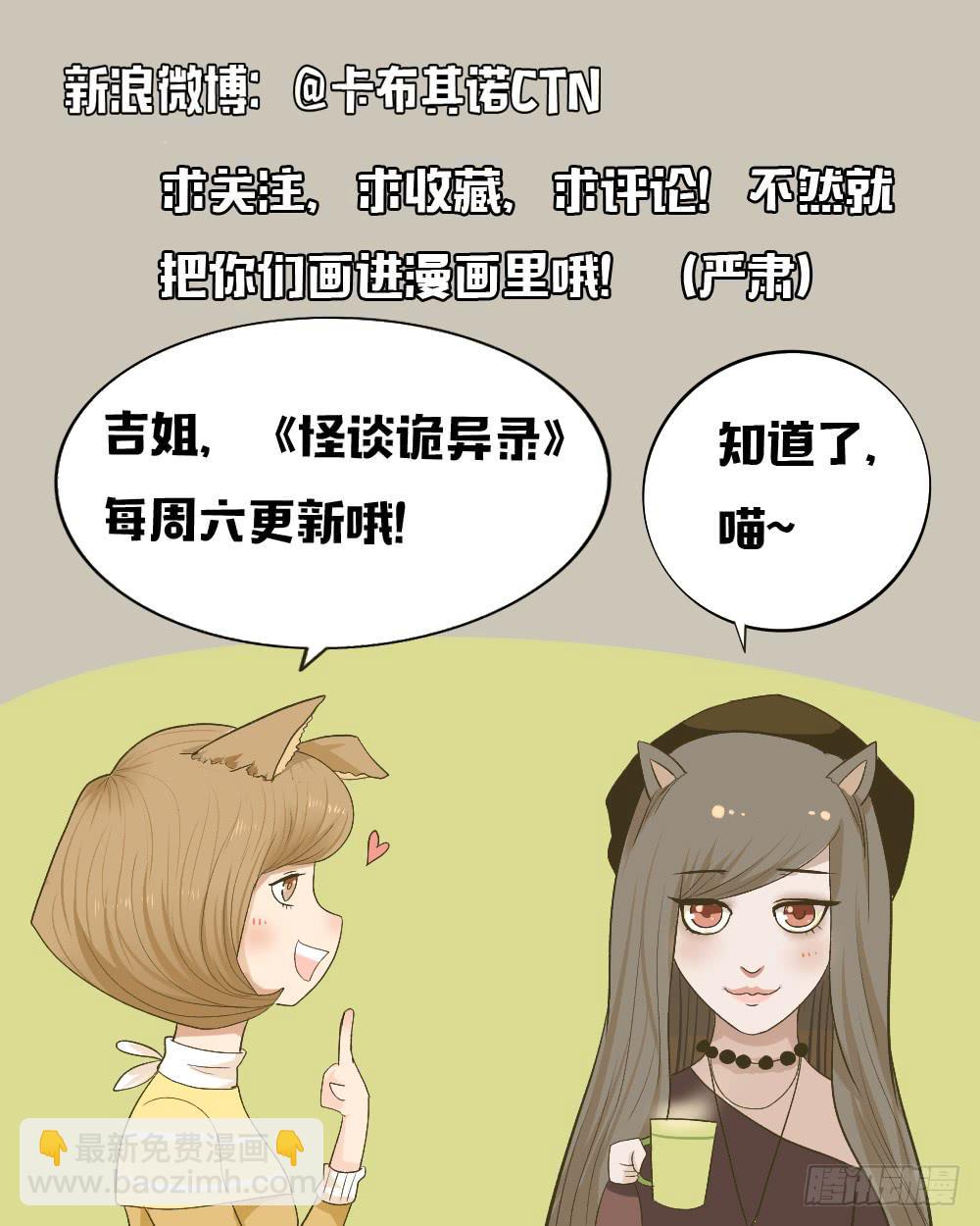 第三话：木偶（3）-第3话