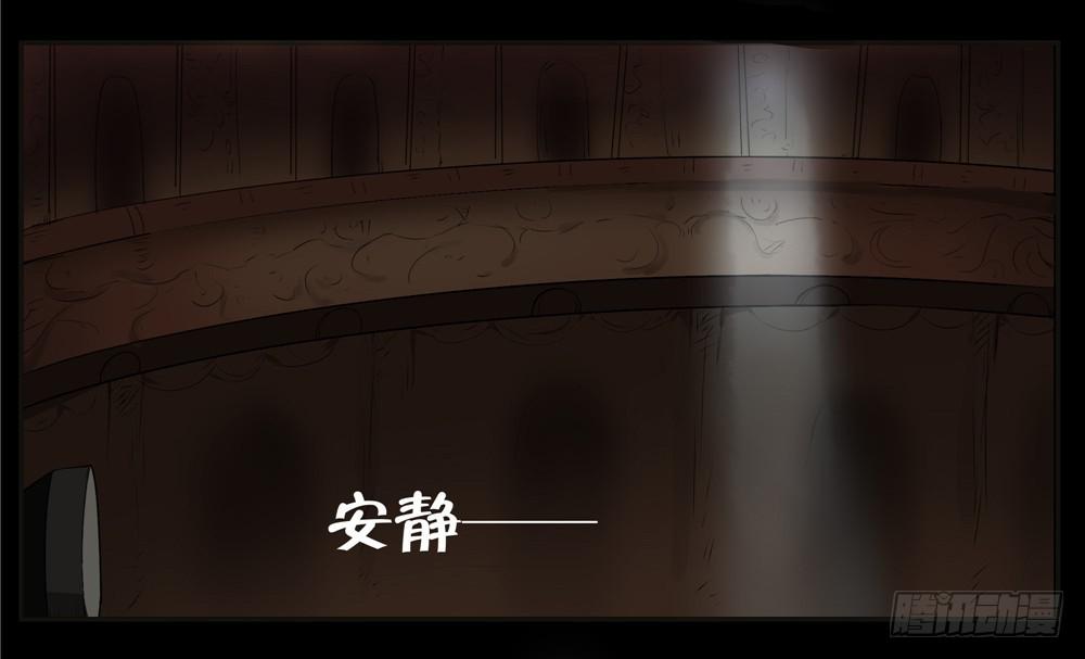 黑色阶梯【1】-第25话