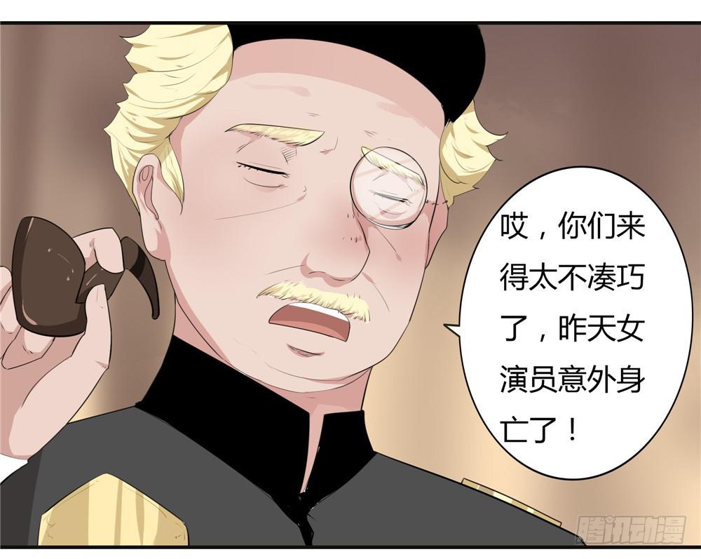 黑色阶梯【2】下-第27话