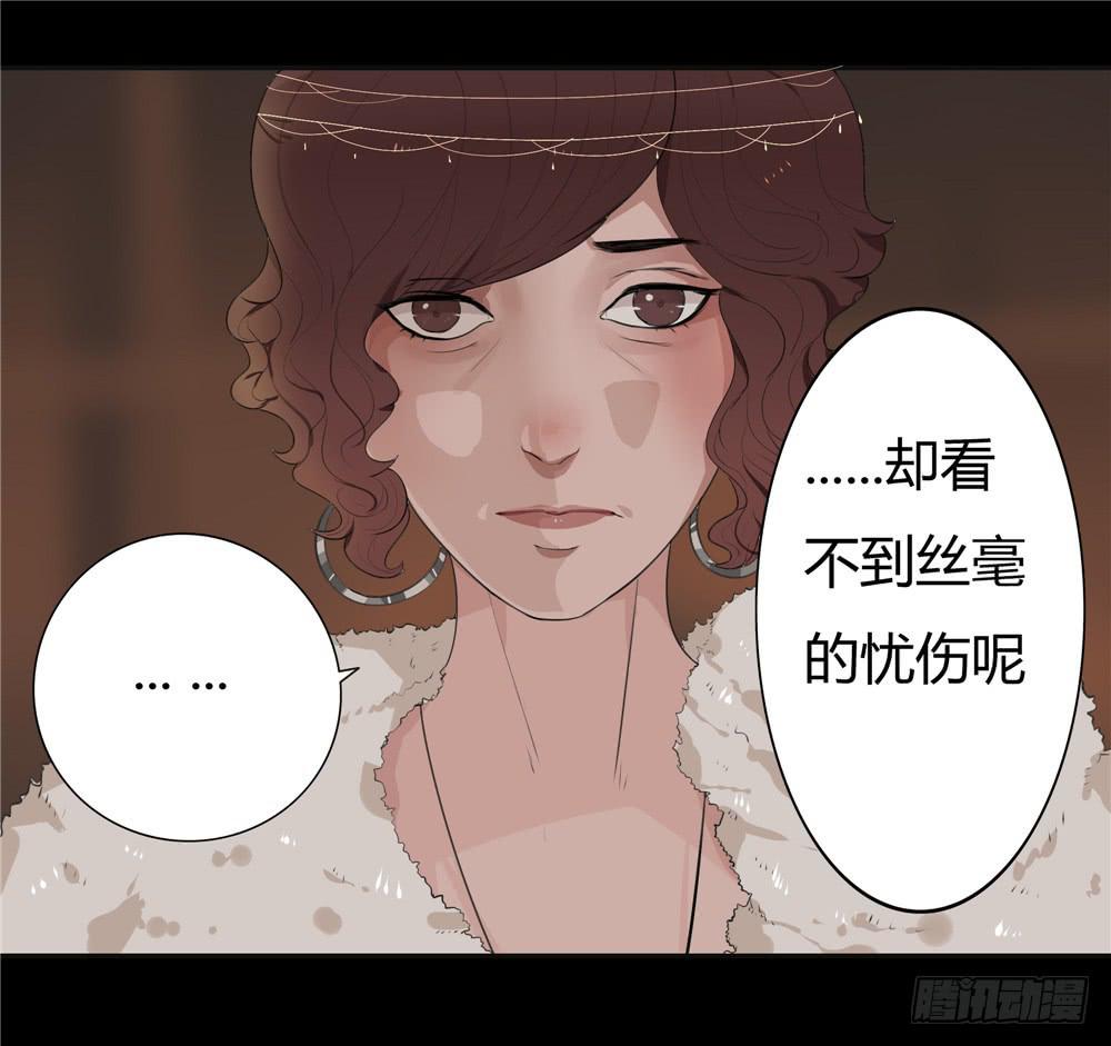 黑色阶梯【3】上-第29话
