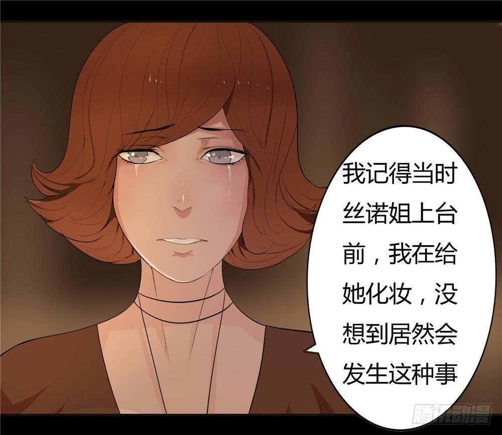 黑色阶梯【4】上-第31话