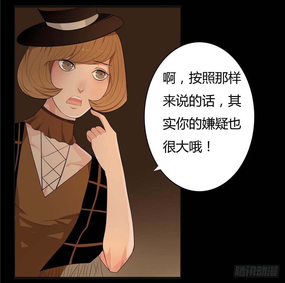 黑色阶梯【4】上-第31话