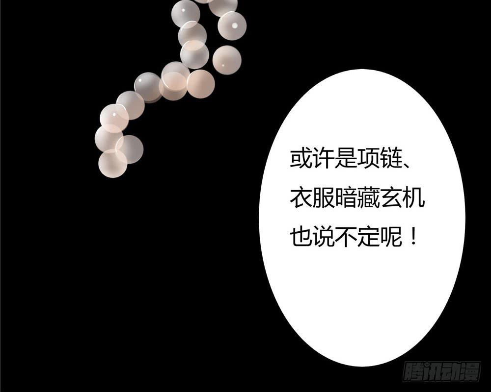 黑色阶梯【4】上-第31话