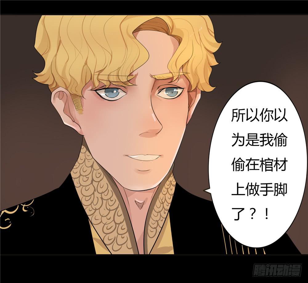 黑色阶梯【4】上-第31话