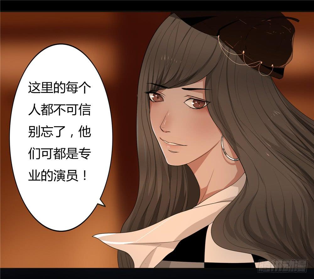 黑色阶梯【5】上-第33话