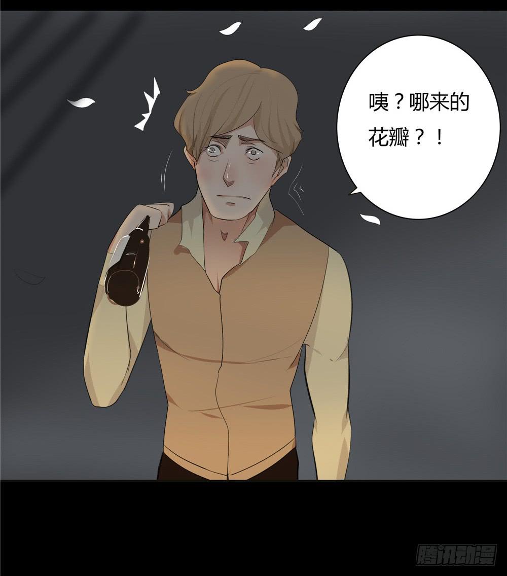 黑色阶梯【5】上-第33话