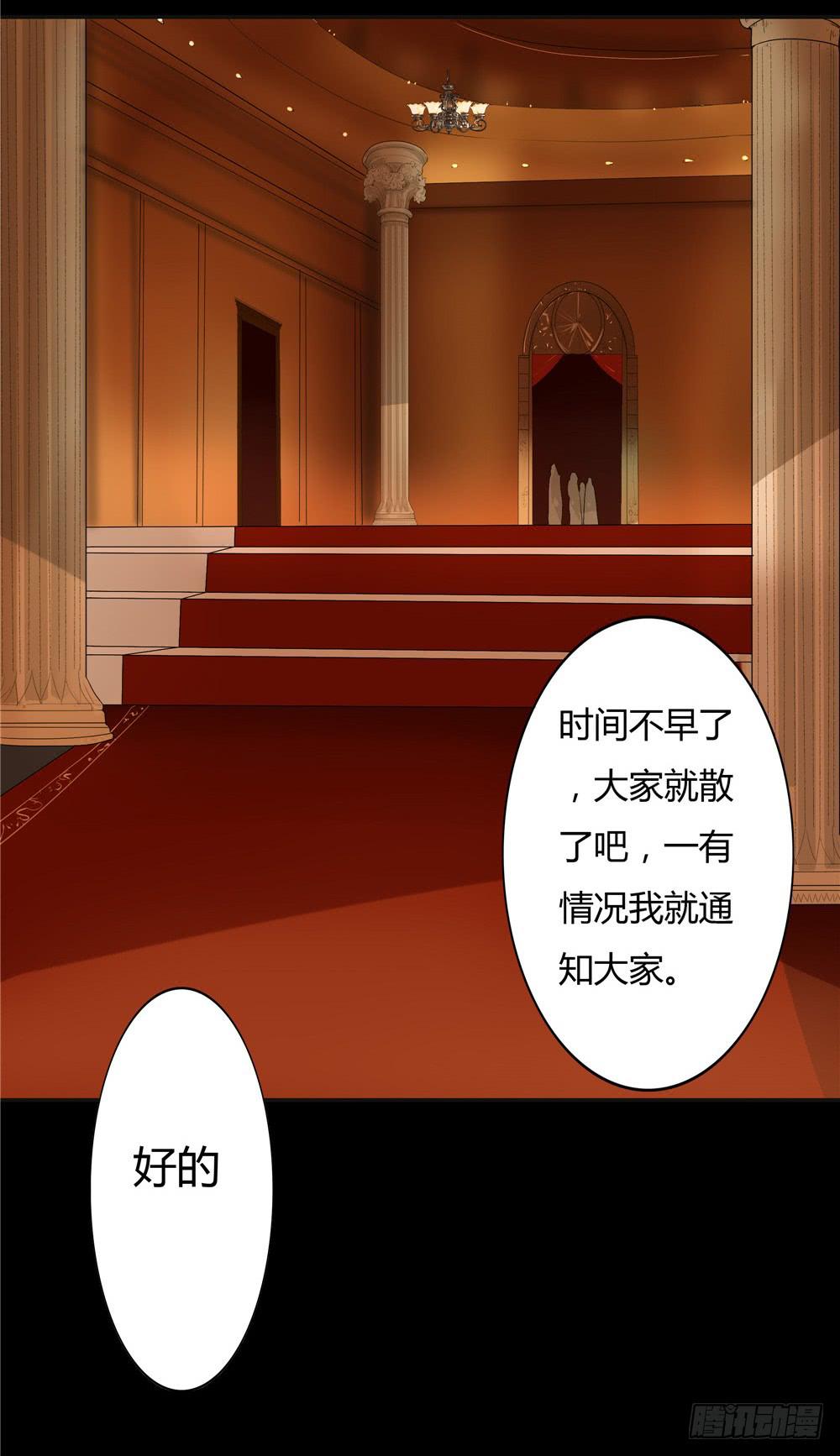 黑色阶梯【5】上-第33话