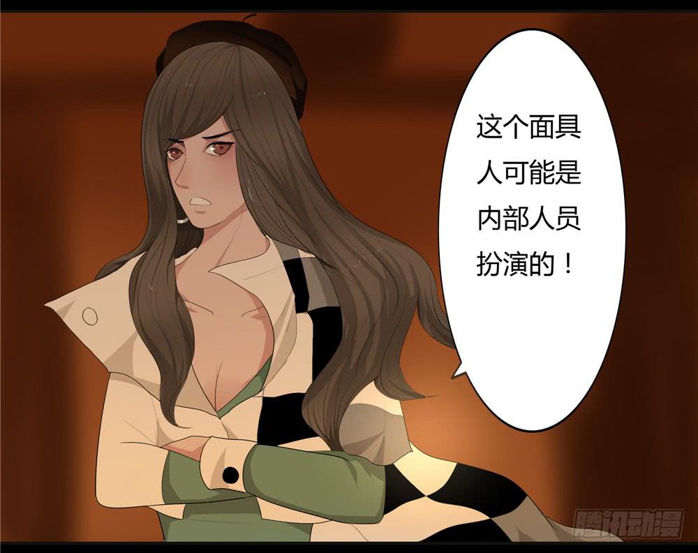 黑色阶梯【5】上-第33话