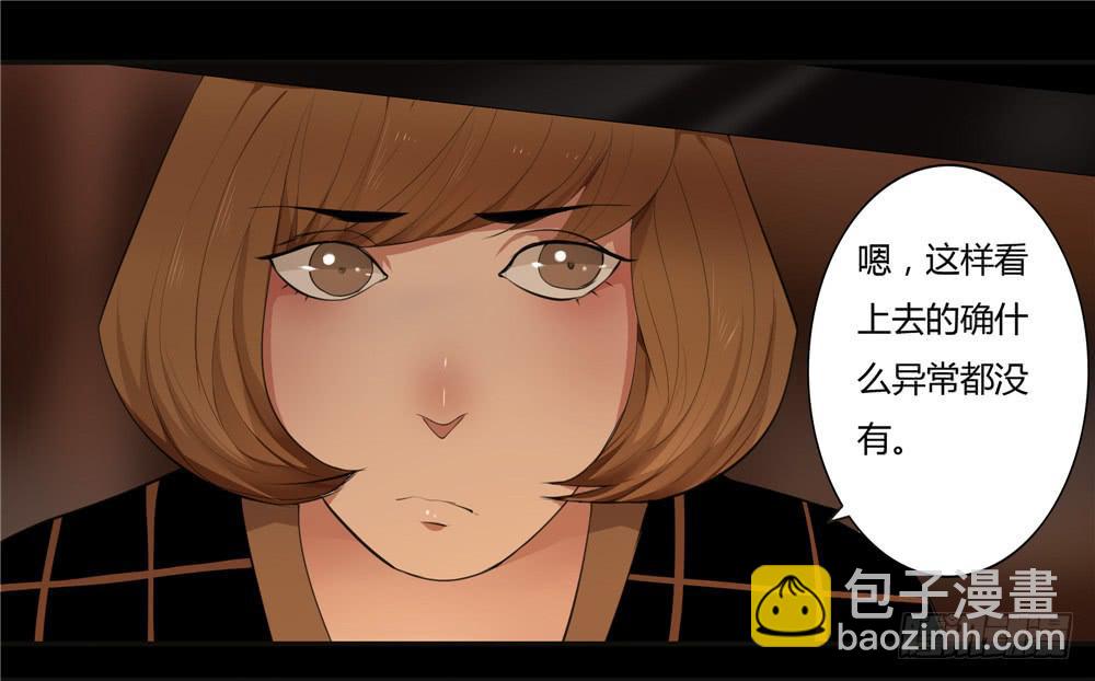 黑色阶梯【7】上-第37话