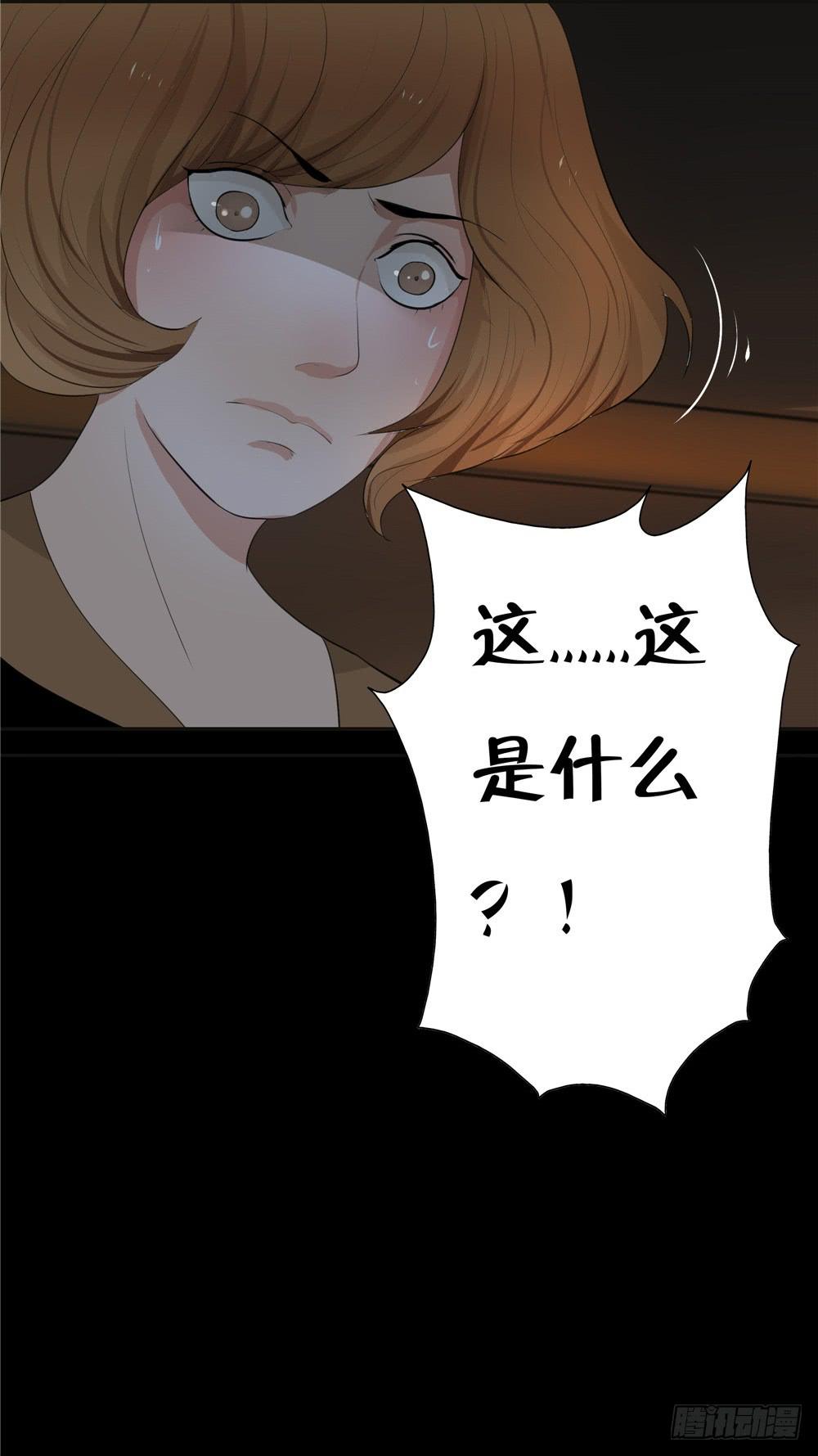 黑色阶梯【7】上-第37话