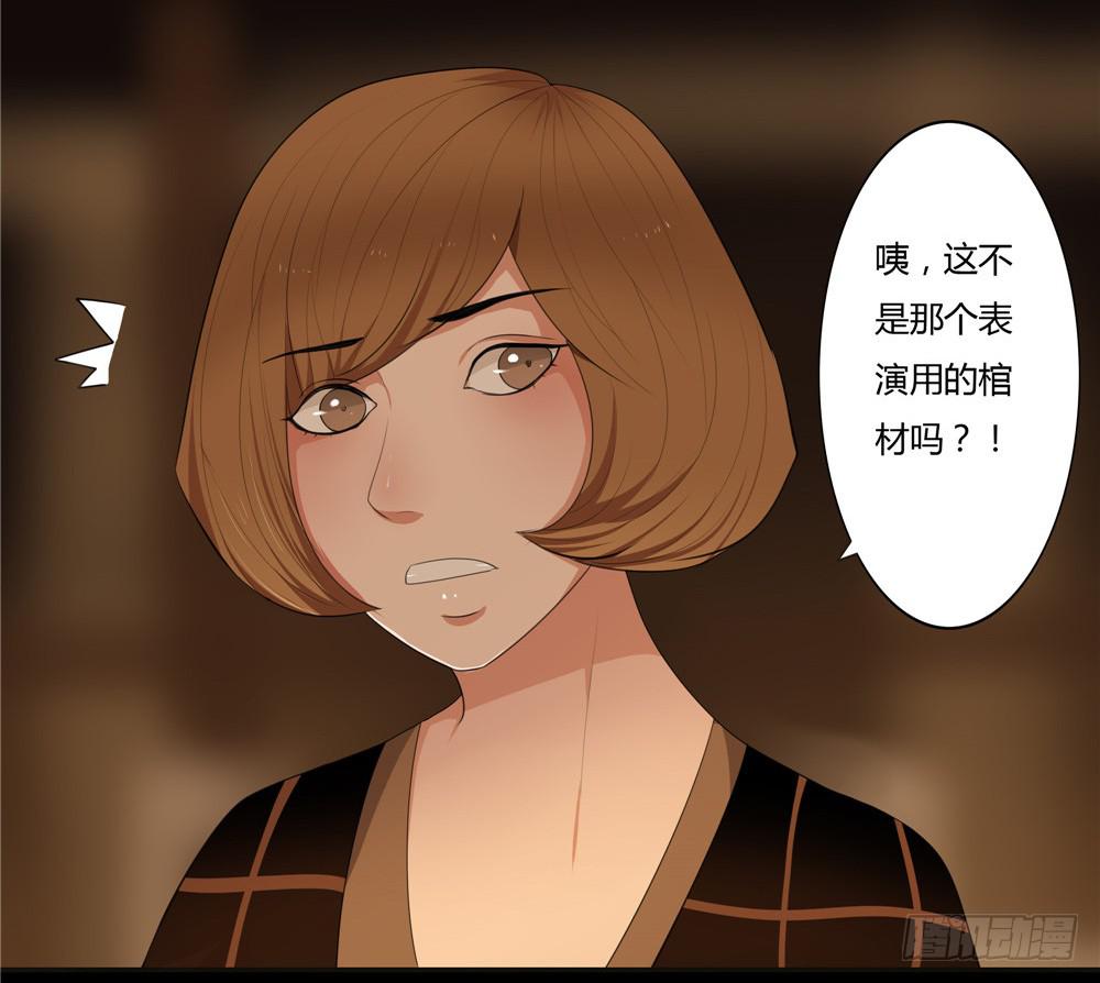 黑色阶梯【7】上-第37话