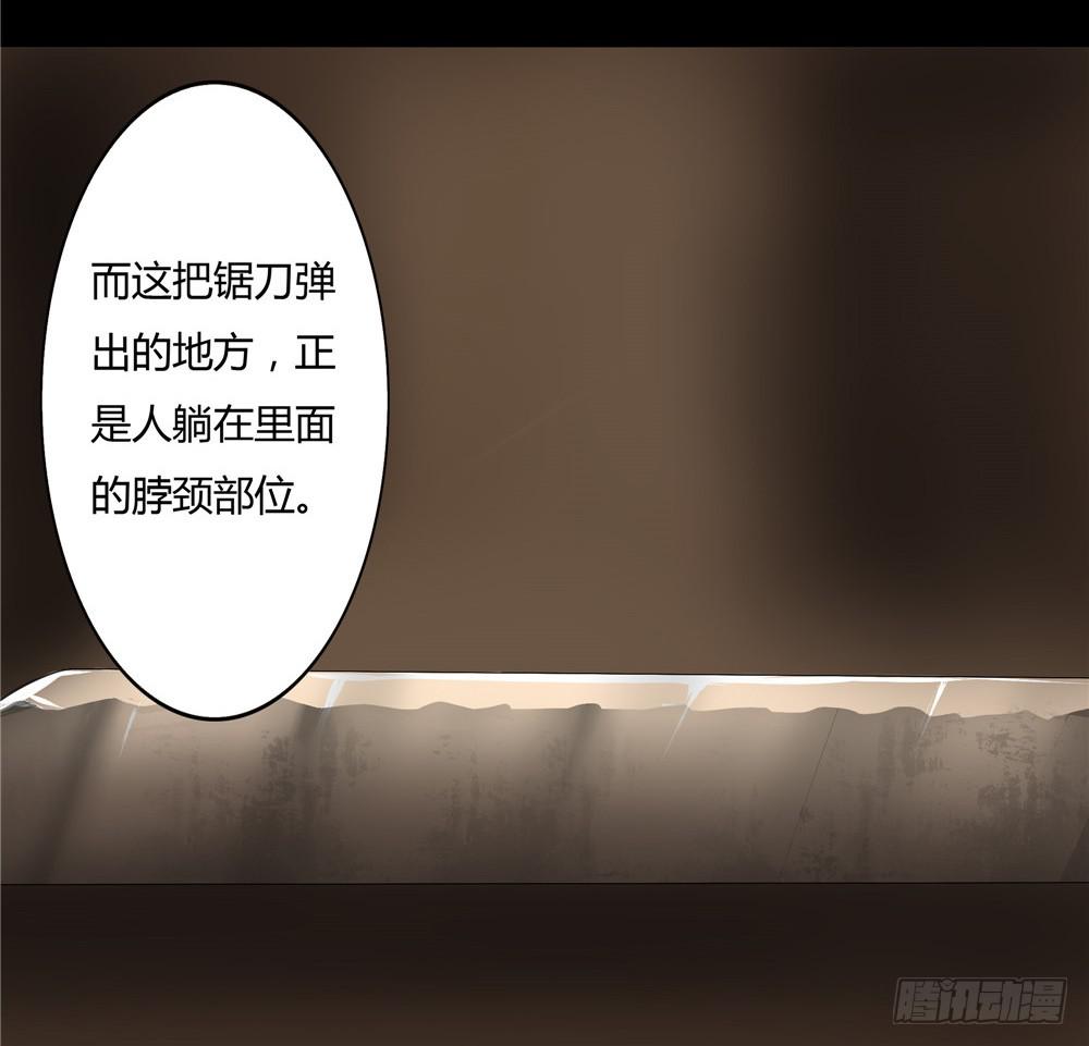 黑色阶梯【8】上-第39话