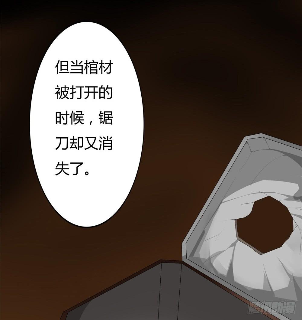 黑色阶梯【8】上-第39话