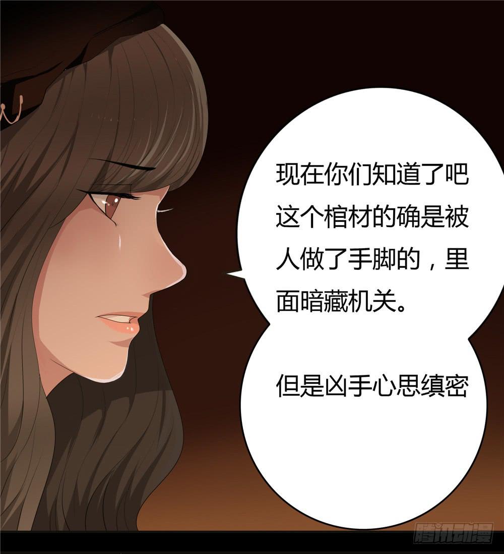 黑色阶梯【8】上-第39话