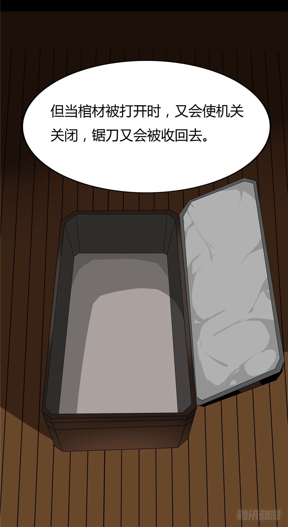 黑色阶梯【8】上-第39话
