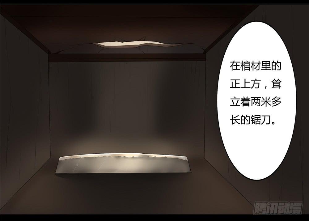 黑色阶梯【8】上-第39话