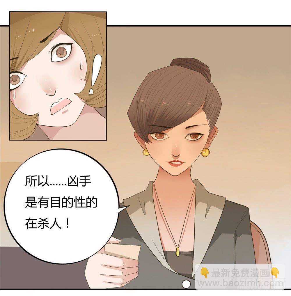 第五话：木偶（5）-第5话