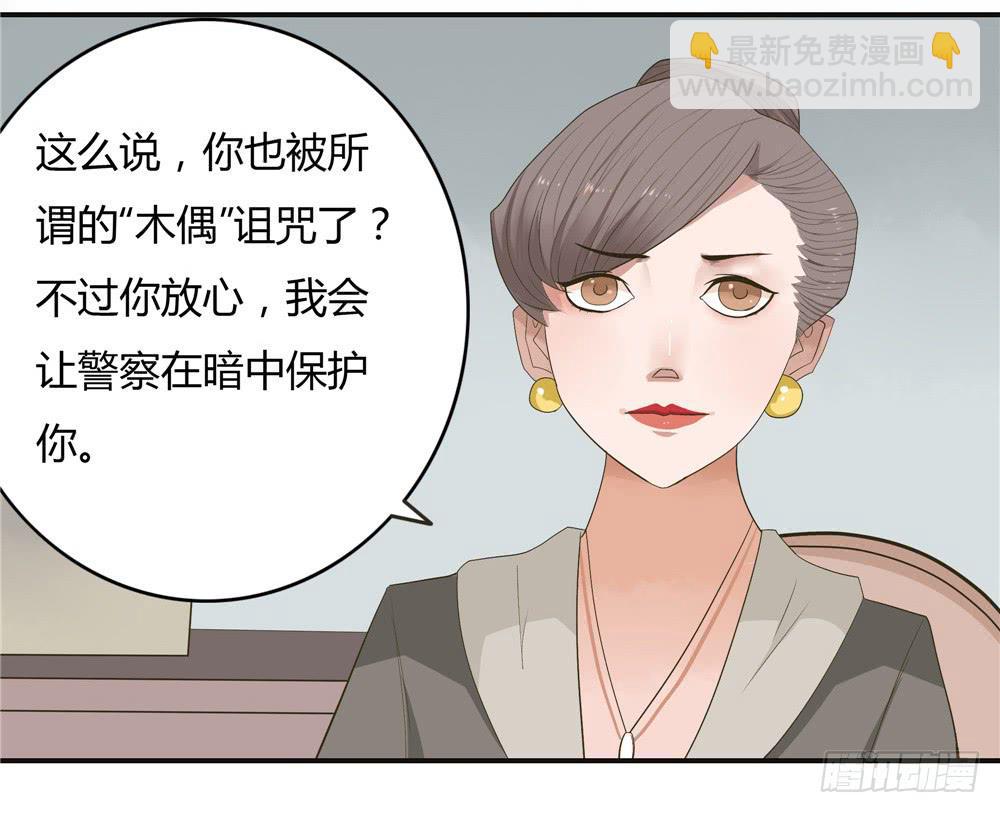 第五话：木偶（5）-第5话