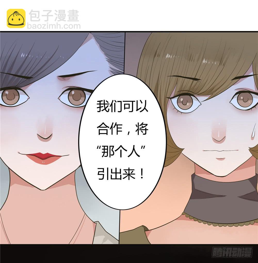 第五话：木偶（5）-第5话