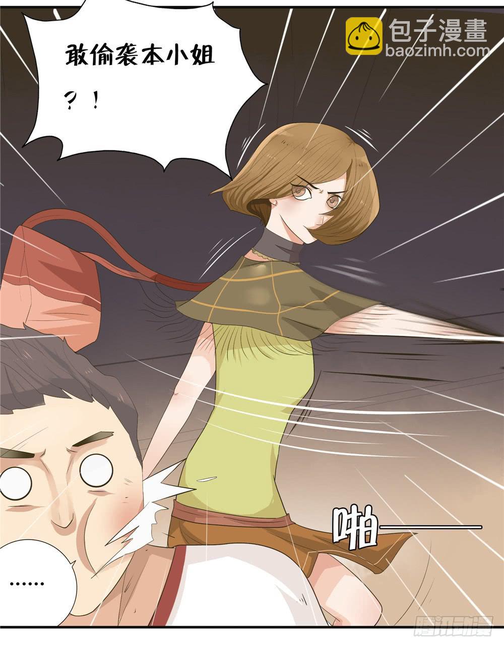 第五话：木偶（5）-第5话