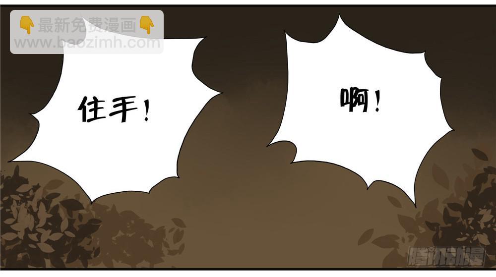 第五话：木偶（5）-第5话