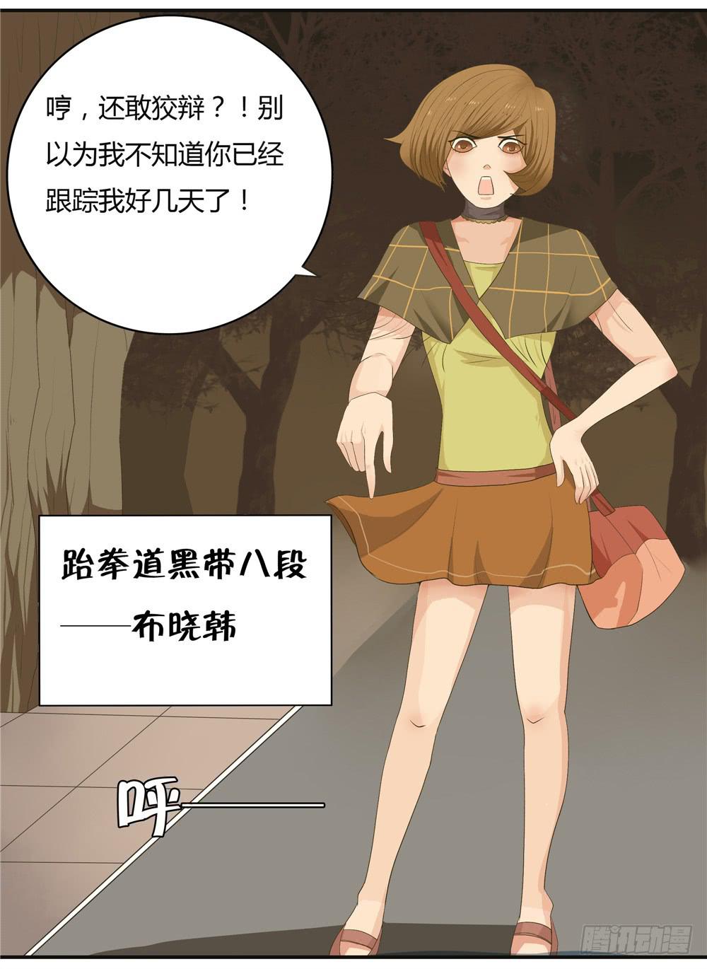 第五话：木偶（5）-第5话