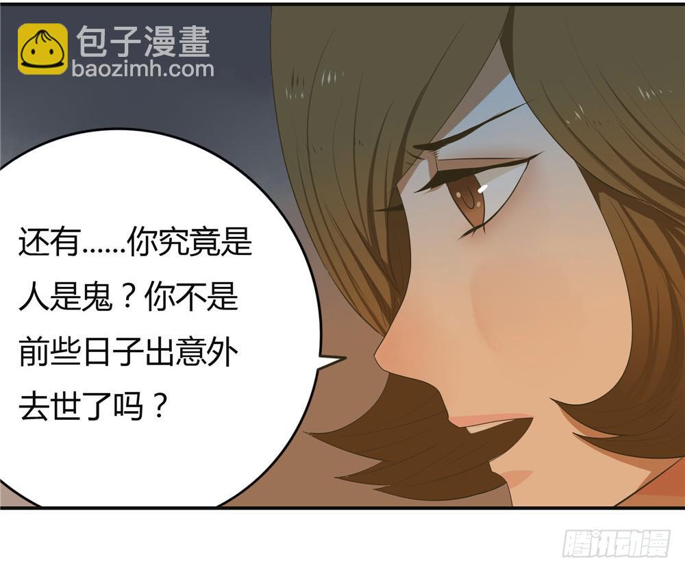 第五话：木偶（5）-第5话