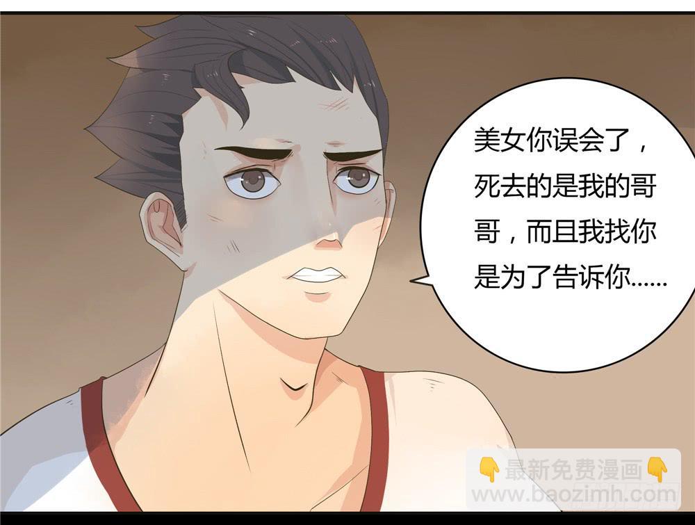 第五话：木偶（5）-第5话