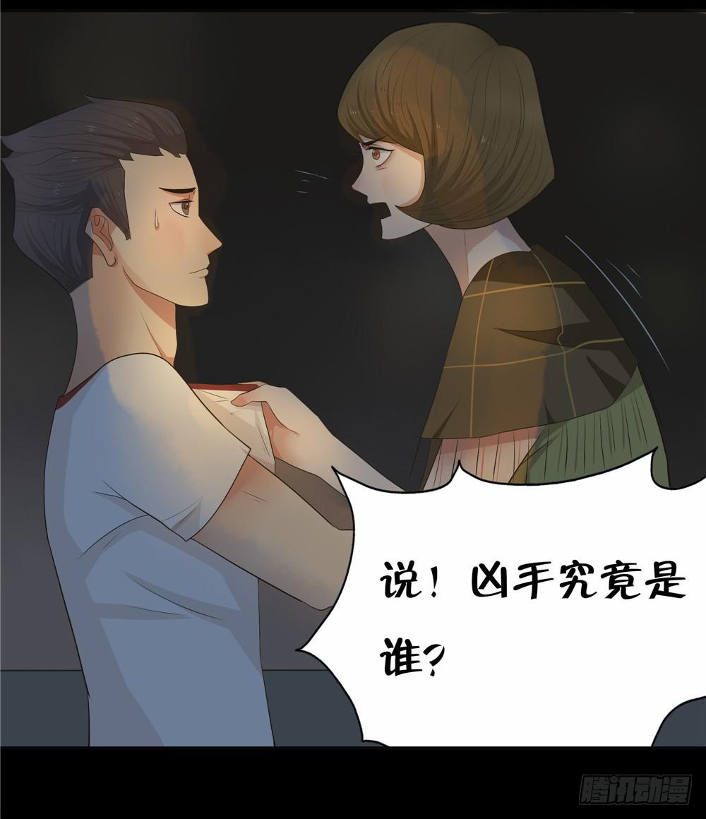 第五话：木偶（5）-第5话