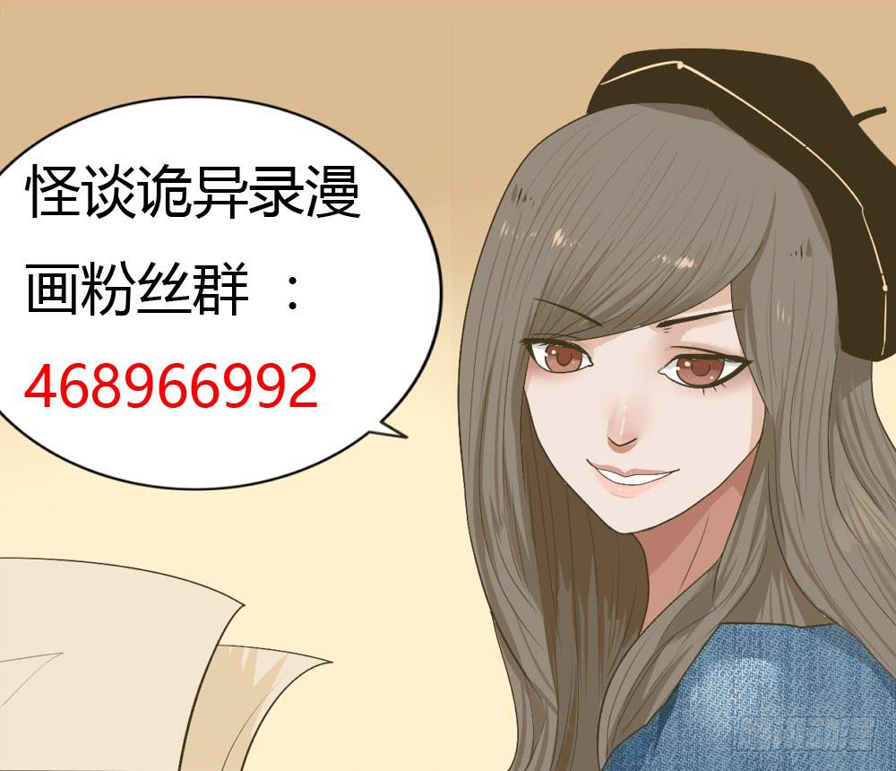 第五话：木偶（5）-第5话