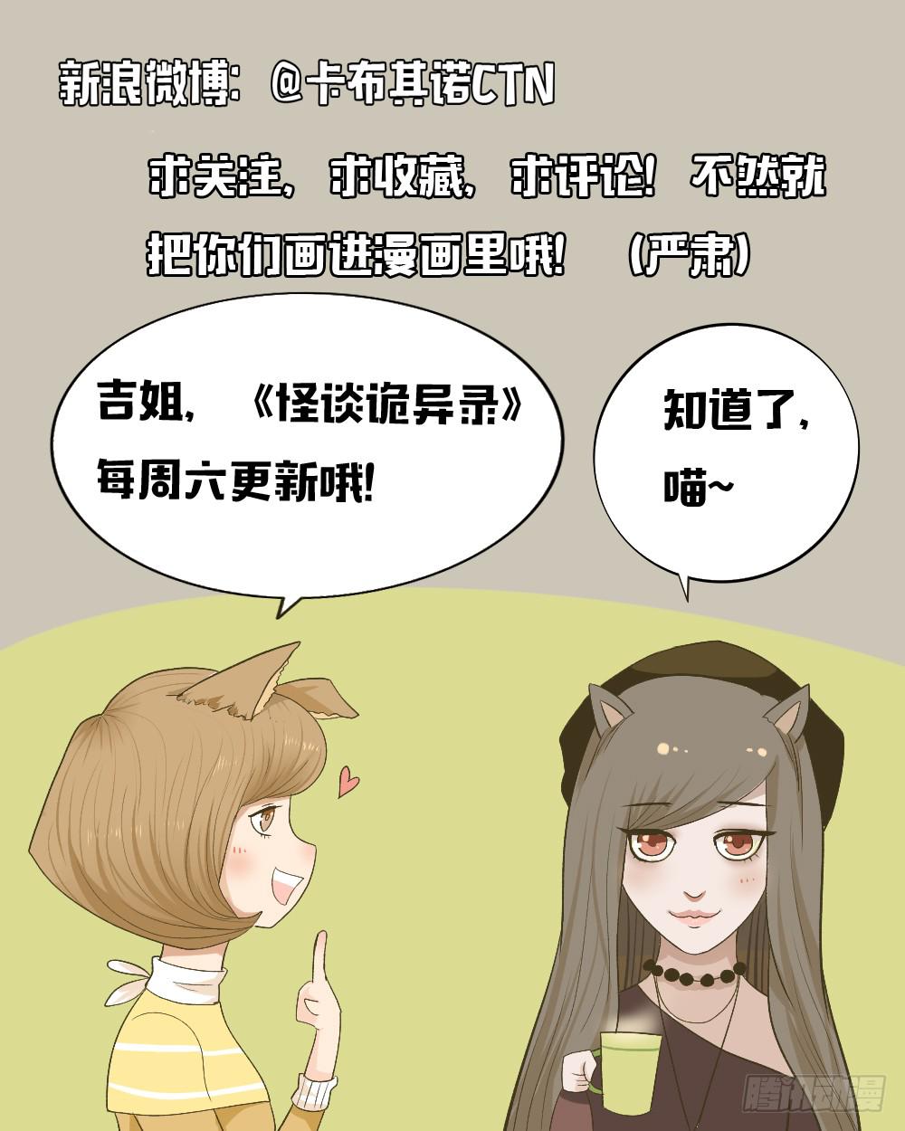 第五话：木偶（5）-第5话